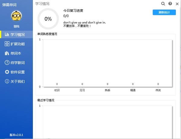 弹幕单词旧版本