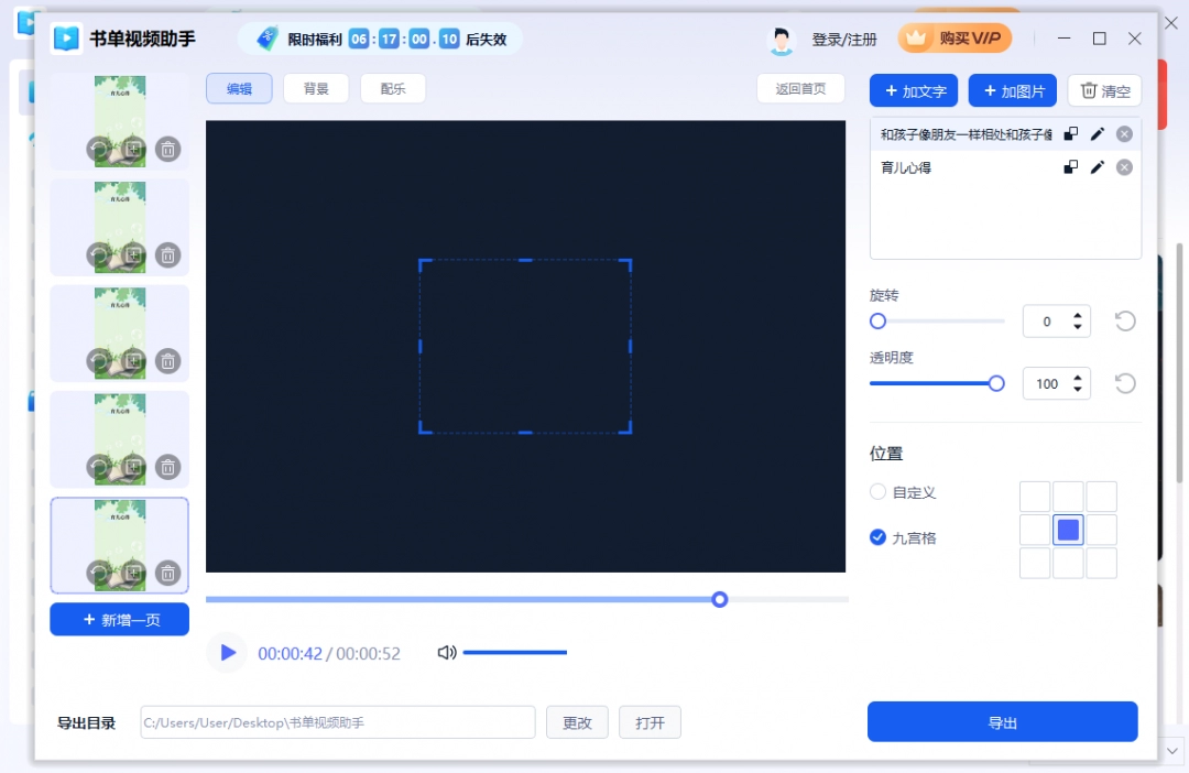 书单视频助手1.2.1.0