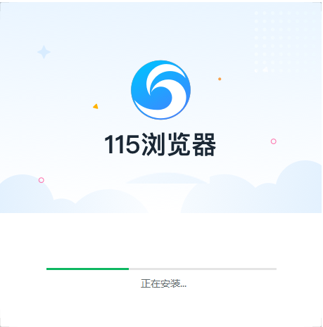 115浏览器老版本