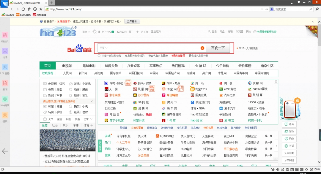 闪游浏览器官方版
