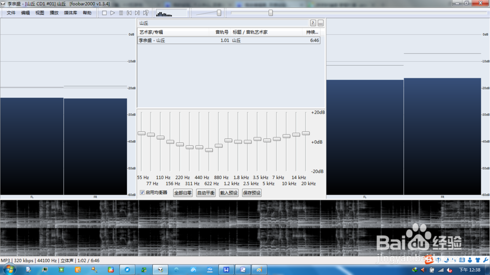 foobar2000怎么自定义布局