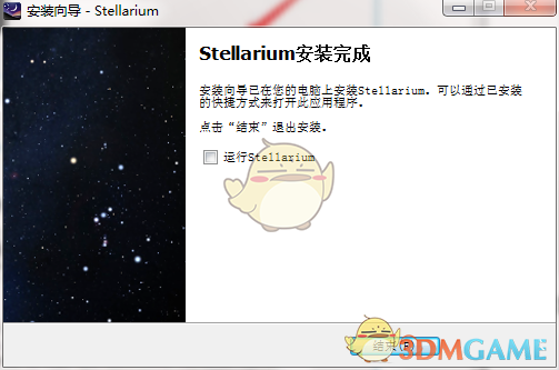 Stellarium中文版