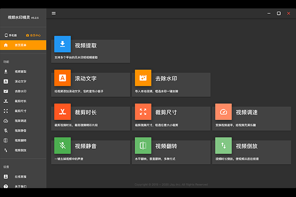 视频水印精灵旧版本