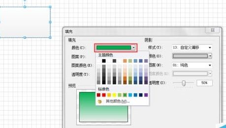 Microsoft Visio图形如何填充渐变色