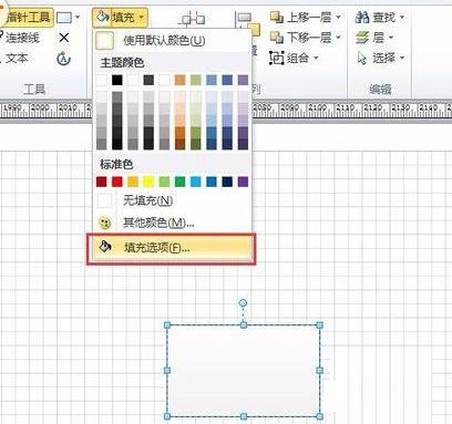 Microsoft Visio图形如何填充渐变色