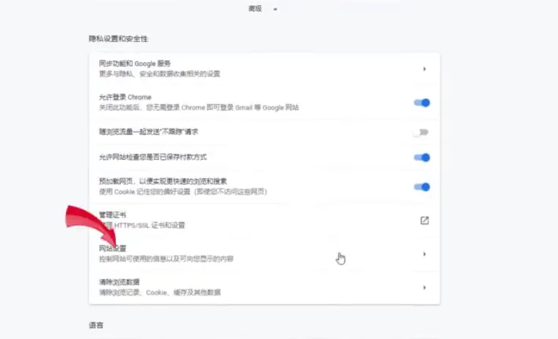 Google浏览器怎么关闭插件