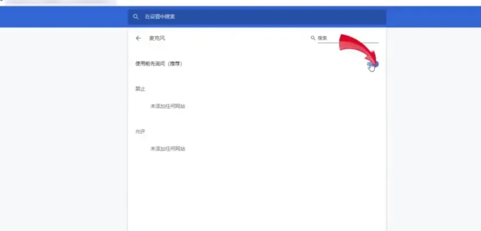 Google浏览器怎么关闭插件