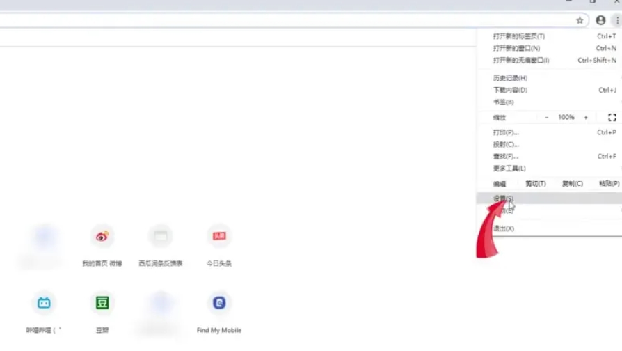 Google浏览器怎么关闭插件