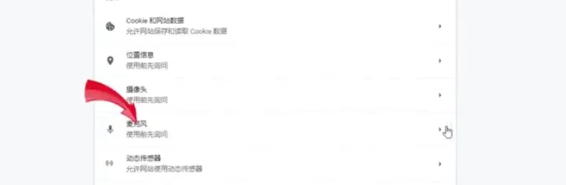 Google浏览器怎么关闭插件