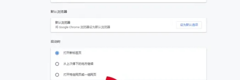 Google浏览器怎么关闭插件