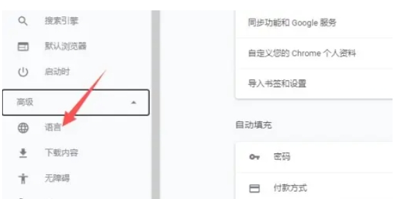 Google浏览器怎么设置中文