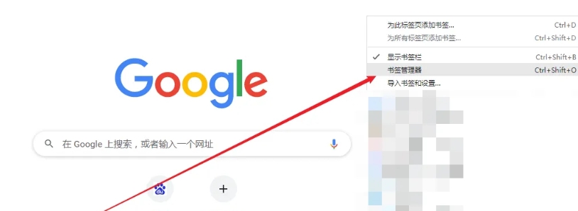 Google浏览器怎么导出书签