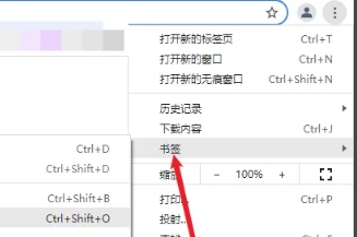 Google浏览器怎么导出书签