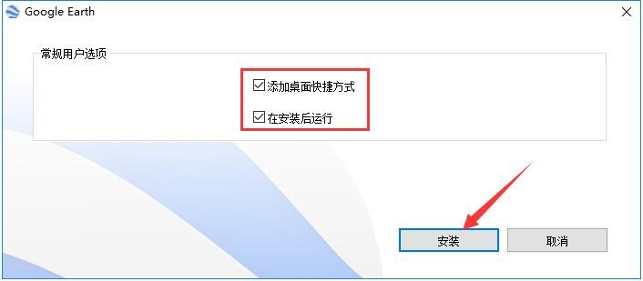 Google Earth网页版