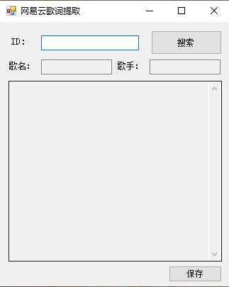 网易云歌词提取器网页版