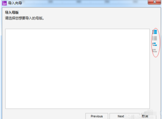 Axure RP怎么合并
