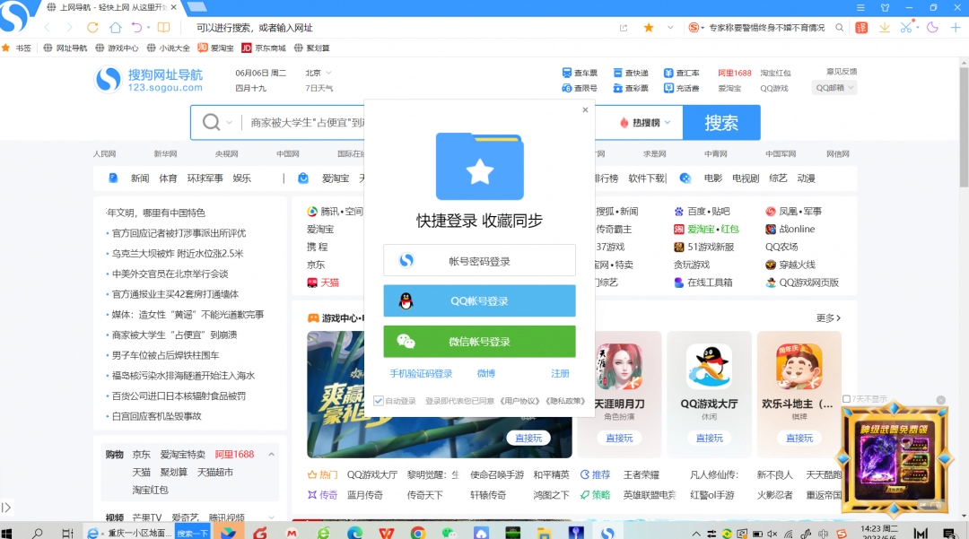 搜狗高速浏览器网页版