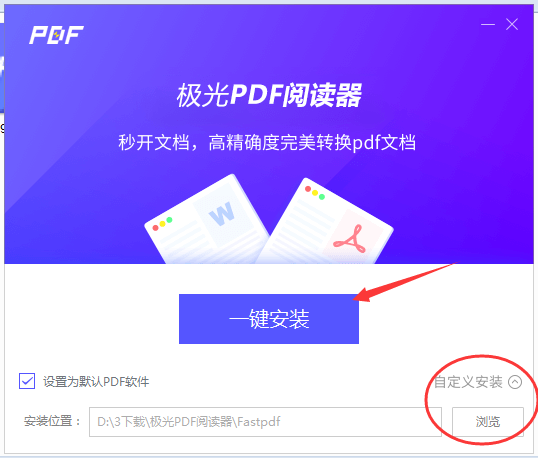 极光PDF阅读器最新版