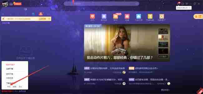 迅雷X如何设置下载完成后自动关机
