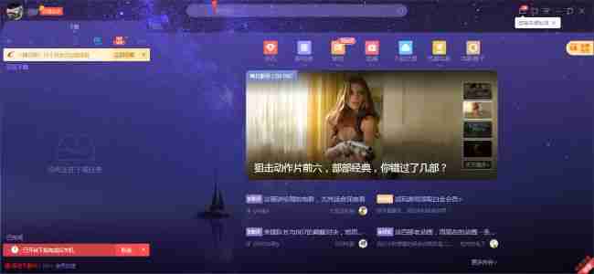 迅雷X如何设置下载完成后自动关机
