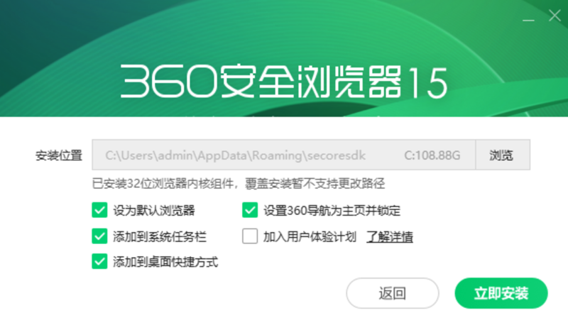 360安全浏览器最新版