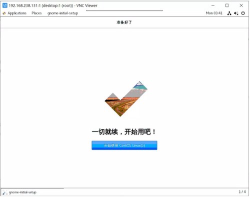 VNC Viewer汉化版