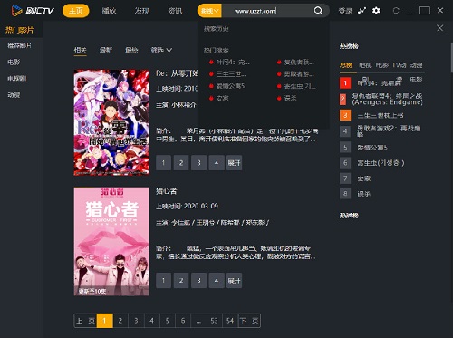 剧汇TV视频最新版