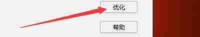 Windows优化大师怎么关闭调试工具自动调试功能