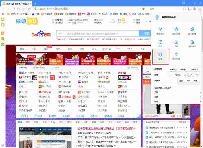 傲游浏览器怎么取消订阅傲游今日迷你版