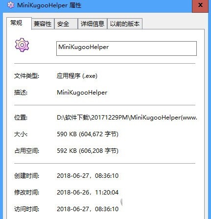 酷狗mp3格式转换工具免费版