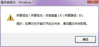 局域网共享软件免费版