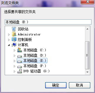 局域网共享软件免费版