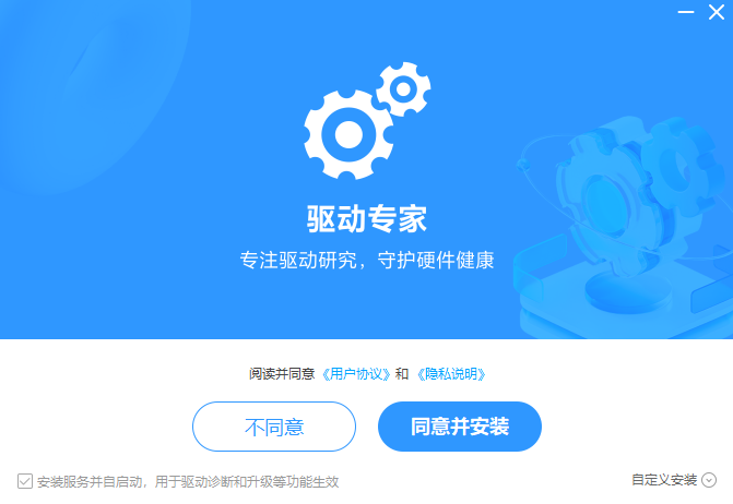 驱动专家2025.1.17.959