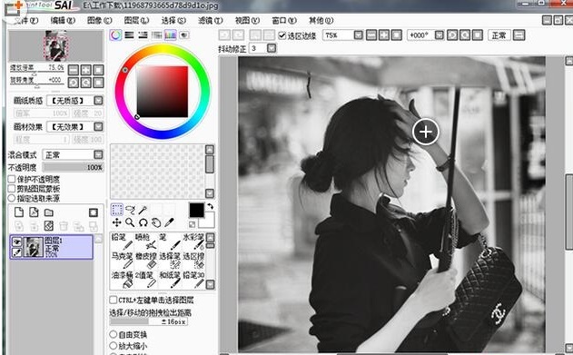 Easy Paint Tool SAI中文版