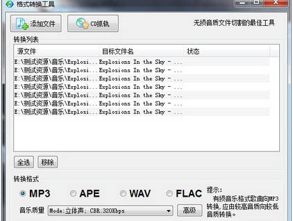 酷狗格式转换工具电脑版