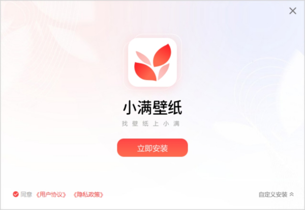 小满壁纸1.1.3.0