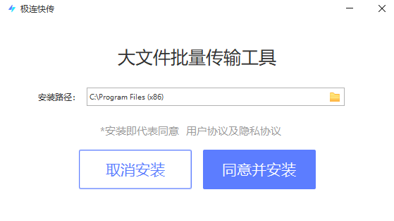 极连快传TV版