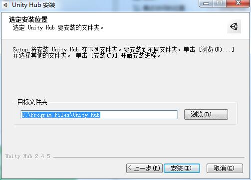 UnityHub老旧版本