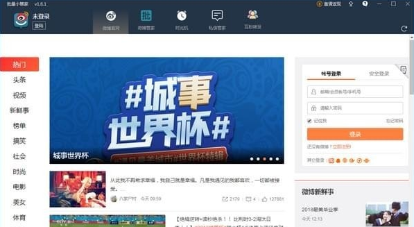 批量小管家免费版