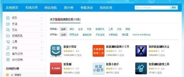 批量小管家免费版