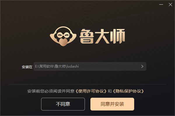鲁大师6.1025.4150.207