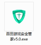 百田游戏安全管家免费版