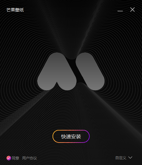 芒果壁纸2.4.1.0