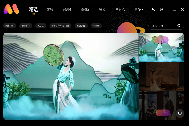 芒果壁纸2.4.1.0