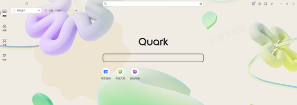 夸克浏览器主页背景如何更换