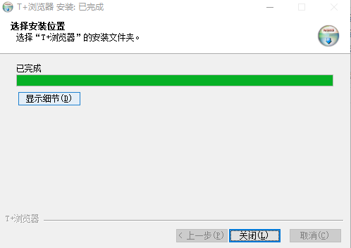 T+浏览器官方版