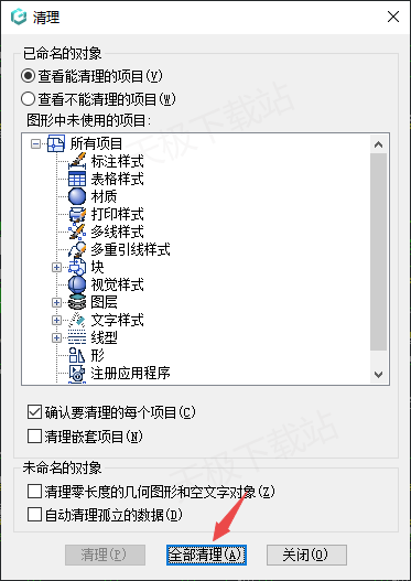 浩辰CAD看图王经常打不开图纸怎么解决