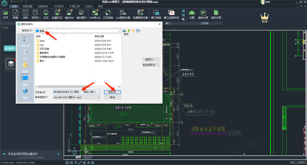 浩辰CAD看图王图纸分割功能位置