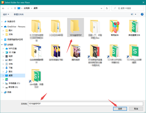 金舟PDF编辑器怎么设置统一保存路径