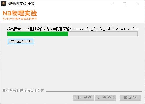 NB物理实验6.20.4